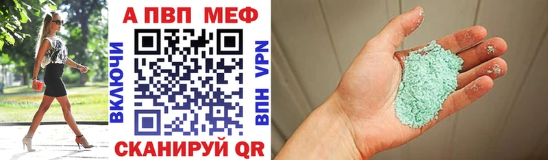 Alpha PVP кристаллы  как найти   Прокопьевск 