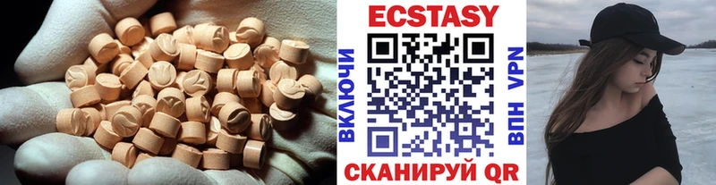ЭКСТАЗИ ешки Прокопьевск