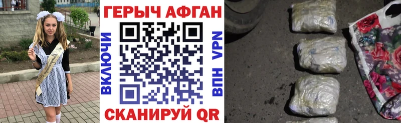 Героин Heroin Прокопьевск