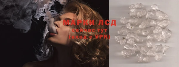 марки lsd Бронницы