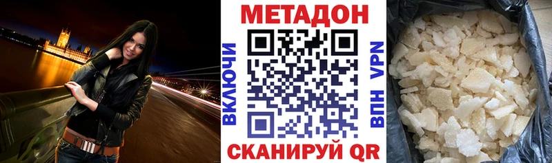 Метадон methadone Прокопьевск