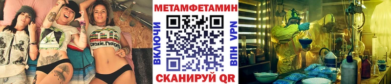 Первитин Methamphetamine  Прокопьевск 